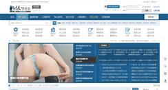 Desktop Screenshot of bbs.xiawai.com